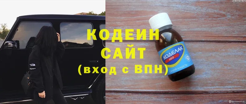 нарко площадка официальный сайт  Островной  Кодеиновый сироп Lean напиток Lean (лин) 