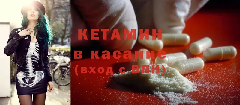 Кетамин ketamine  кракен как зайти  Островной 