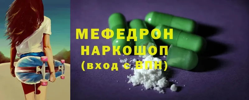 МЯУ-МЯУ mephedrone  Островной 